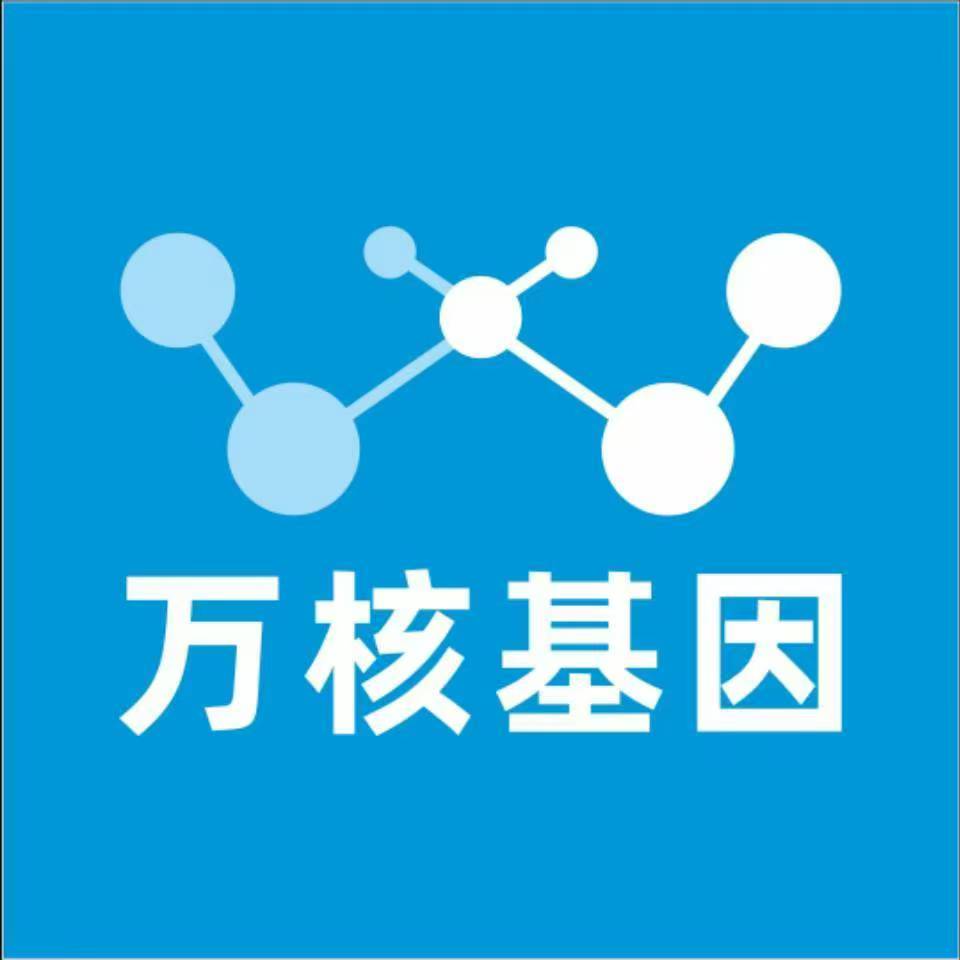 沧州献县万核基因DNA检测咨询中心